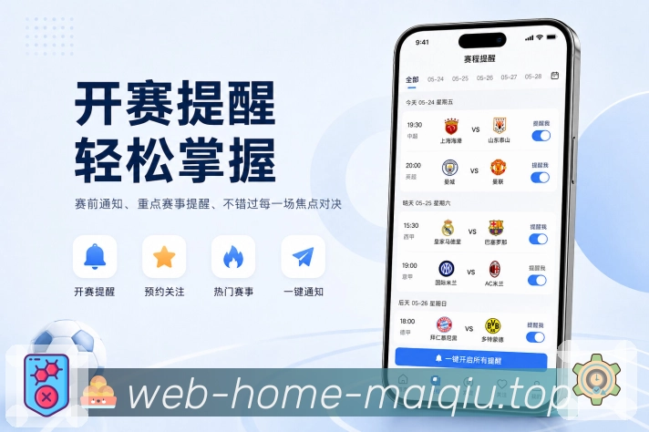 <strong>买球站</strong>数据栏目App预览