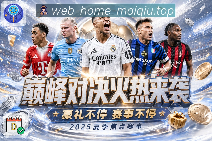 首发与伤病报告