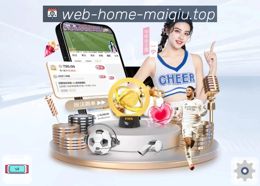 赛事盘口解读
